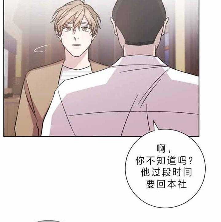 《分手的方法》漫画最新章节第62话 学会离别免费下拉式在线观看章节第【8】张图片