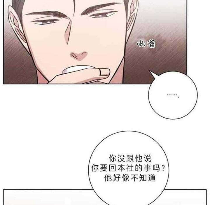 《分手的方法》漫画最新章节第63话 抉择的时刻免费下拉式在线观看章节第【23】张图片