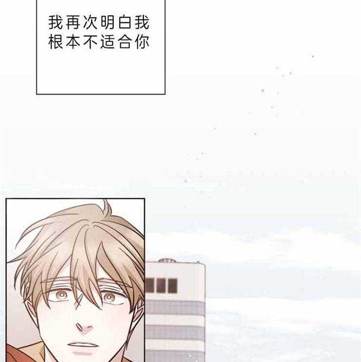 《分手的方法》漫画最新章节第64话 不适合免费下拉式在线观看章节第【4】张图片