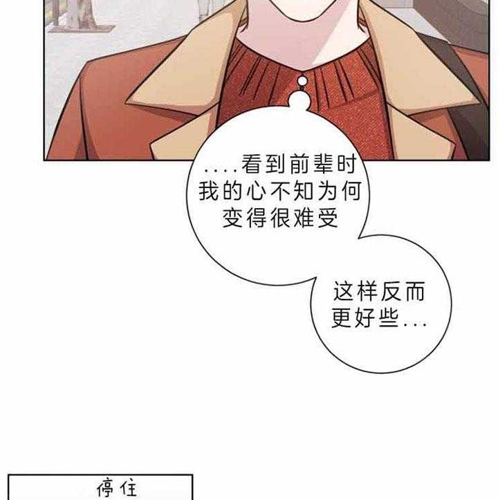 《分手的方法》漫画最新章节第64话 不适合免费下拉式在线观看章节第【14】张图片