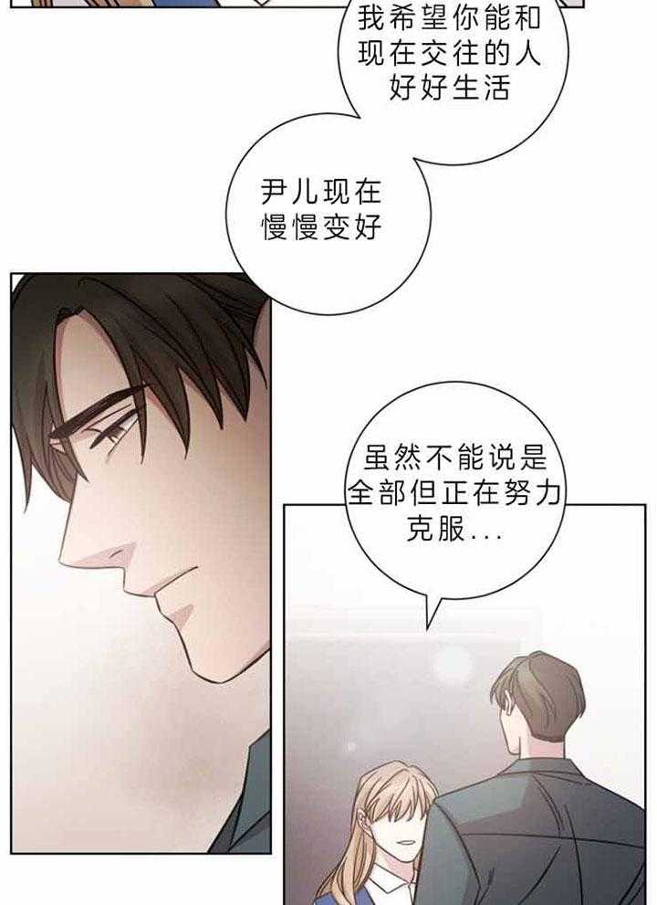 《分手的方法》漫画最新章节第64话 不适合免费下拉式在线观看章节第【30】张图片