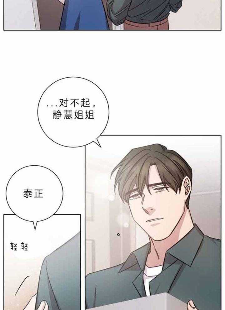 《分手的方法》漫画最新章节第64话 不适合免费下拉式在线观看章节第【33】张图片