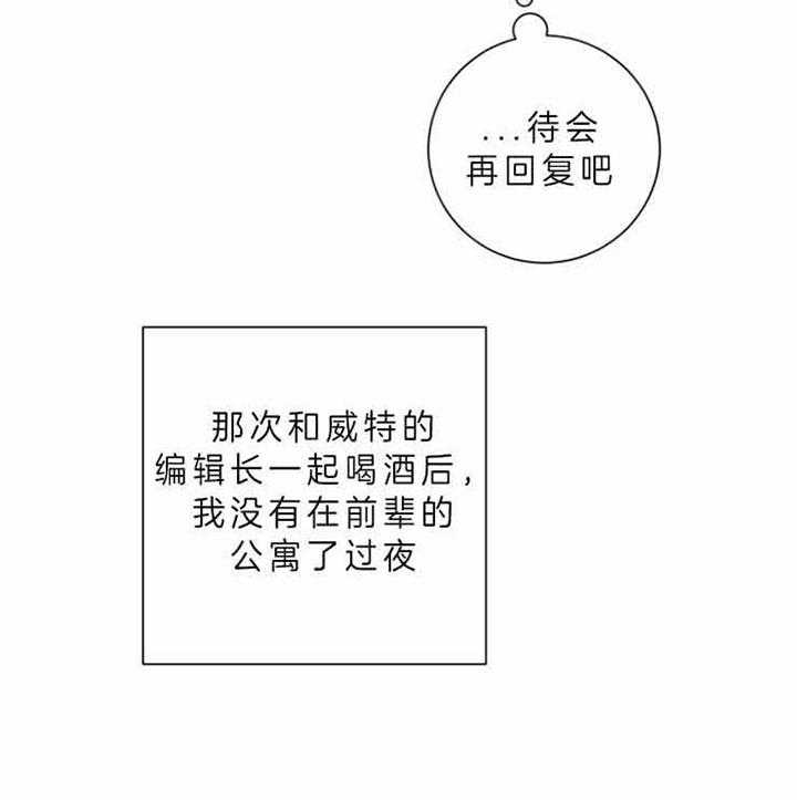 《分手的方法》漫画最新章节第64话 不适合免费下拉式在线观看章节第【20】张图片