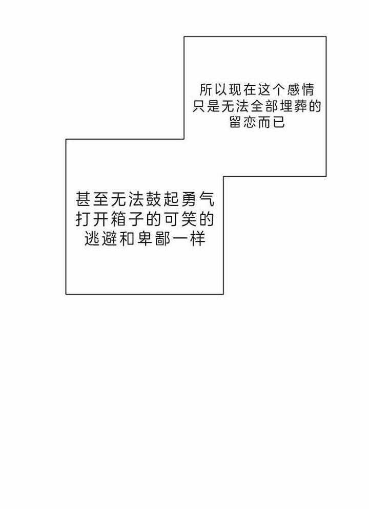 《分手的方法》漫画最新章节第64话 不适合免费下拉式在线观看章节第【24】张图片