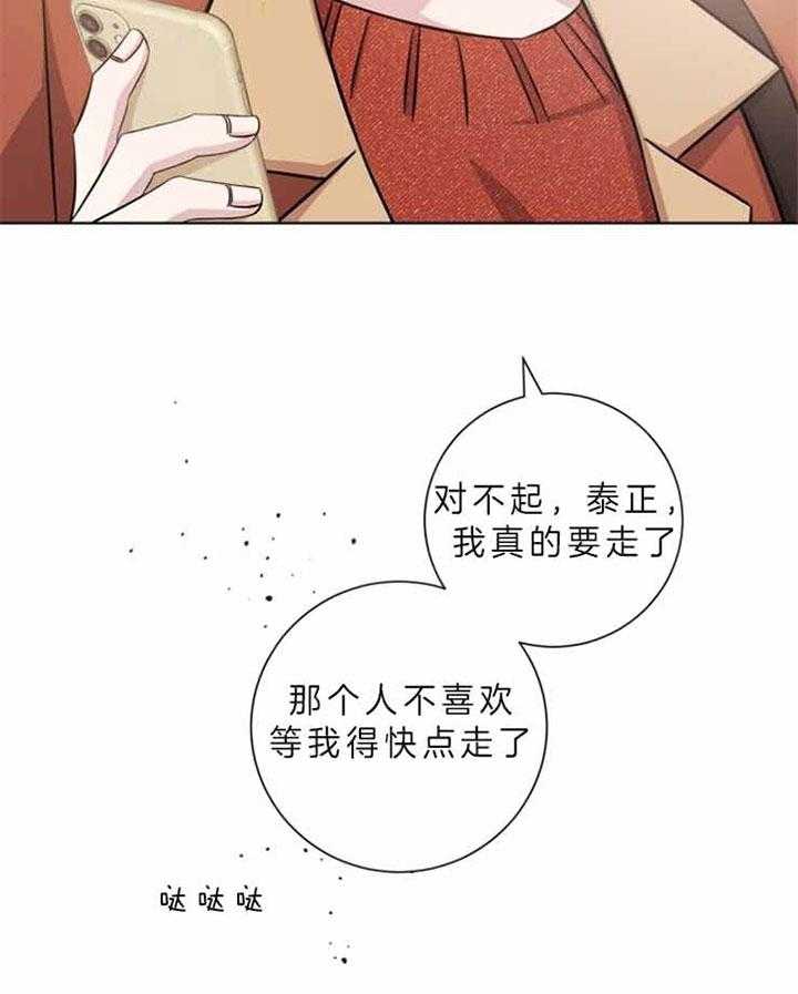 《分手的方法》漫画最新章节第65话 有人在等我免费下拉式在线观看章节第【5】张图片