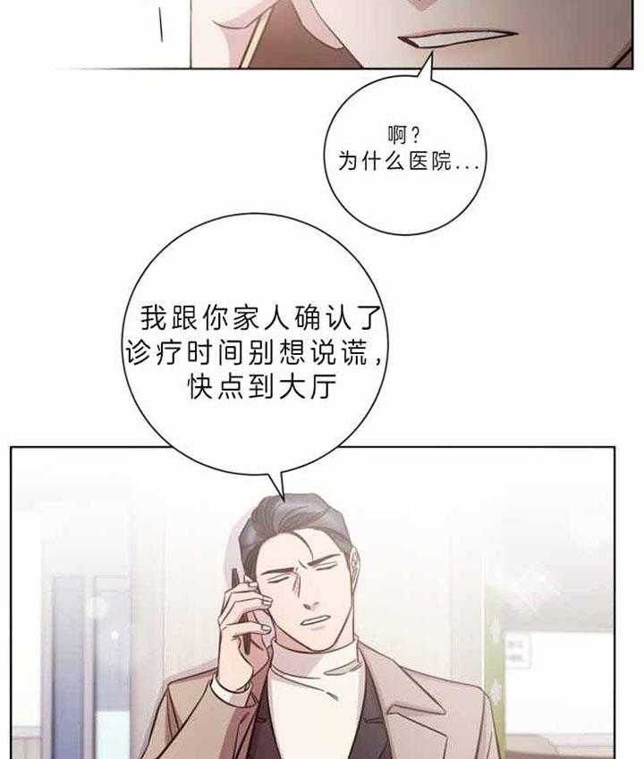 《分手的方法》漫画最新章节第65话 有人在等我免费下拉式在线观看章节第【20】张图片