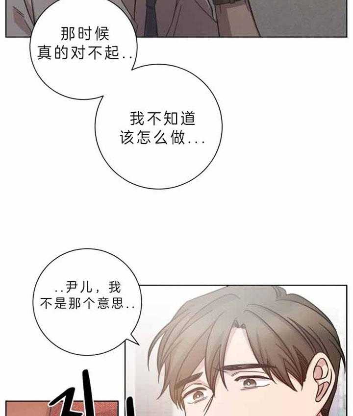 《分手的方法》漫画最新章节第65话 有人在等我免费下拉式在线观看章节第【25】张图片