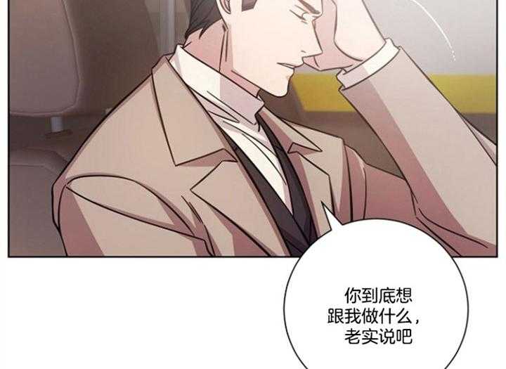 《分手的方法》漫画最新章节第66话 关系免费下拉式在线观看章节第【31】张图片