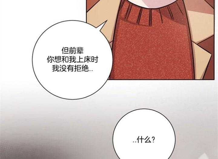 《分手的方法》漫画最新章节第66话 关系免费下拉式在线观看章节第【28】张图片