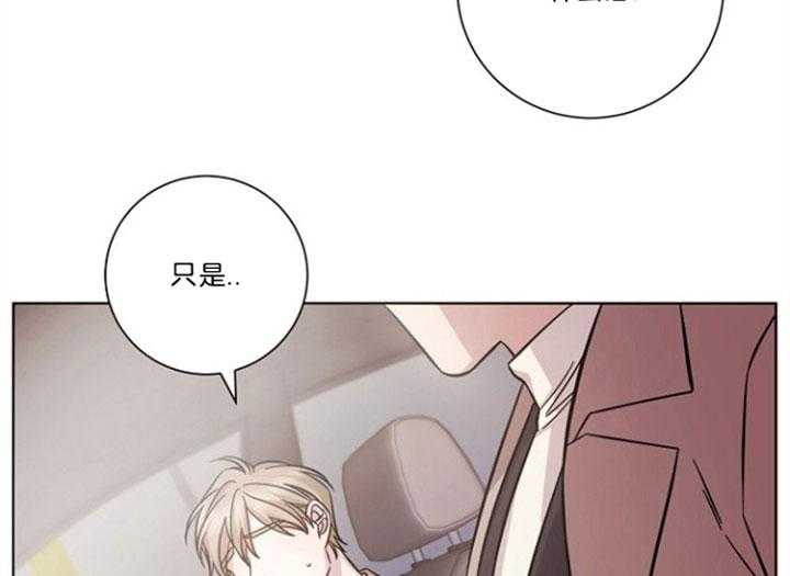 《分手的方法》漫画最新章节第66话 关系免费下拉式在线观看章节第【24】张图片