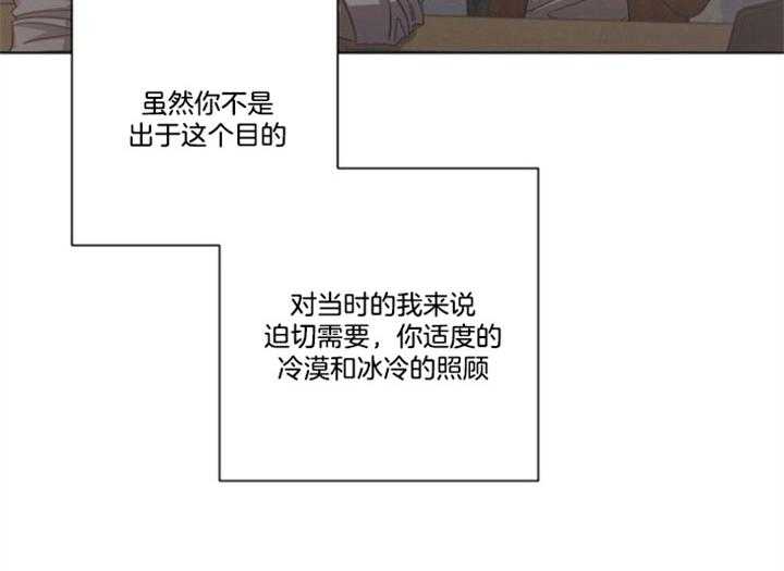 《分手的方法》漫画最新章节第66话 关系免费下拉式在线观看章节第【17】张图片