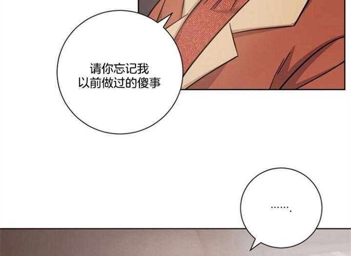 《分手的方法》漫画最新章节第66话 关系免费下拉式在线观看章节第【11】张图片