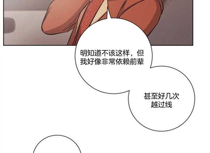 《分手的方法》漫画最新章节第66话 关系免费下拉式在线观看章节第【21】张图片