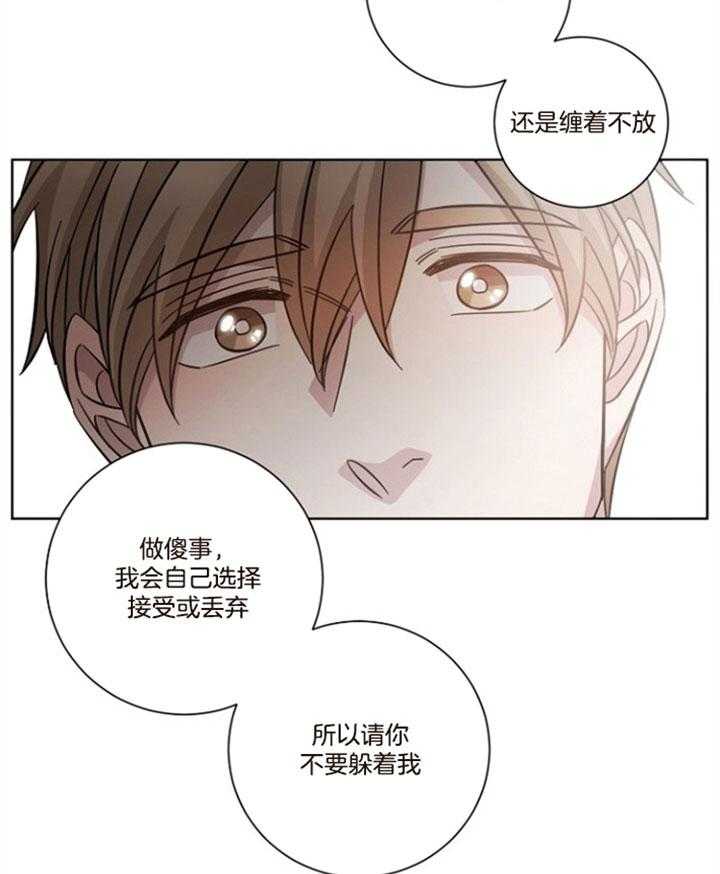 《分手的方法》漫画最新章节第66话 关系免费下拉式在线观看章节第【3】张图片