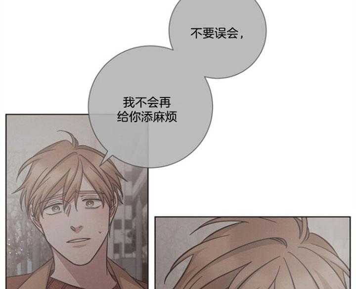 《分手的方法》漫画最新章节第67话 不要躲着我免费下拉式在线观看章节第【16】张图片