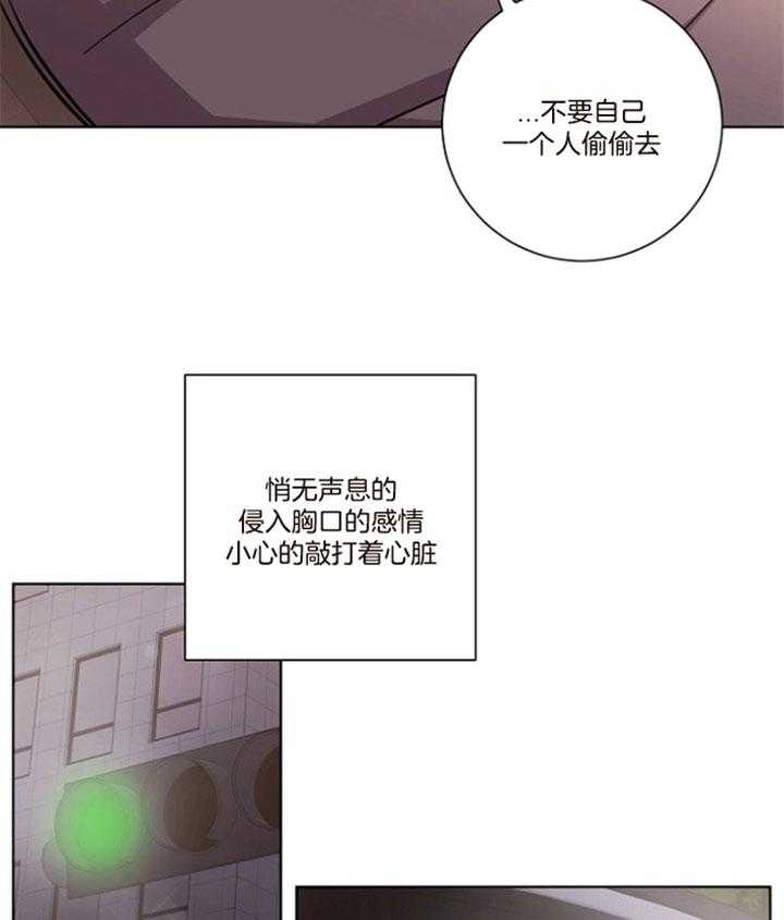 《分手的方法》漫画最新章节第67话 不要躲着我免费下拉式在线观看章节第【25】张图片