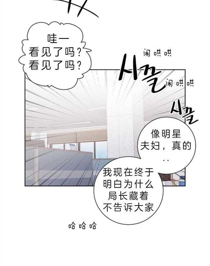 《分手的方法》漫画最新章节第68话 局长夫人免费下拉式在线观看章节第【9】张图片