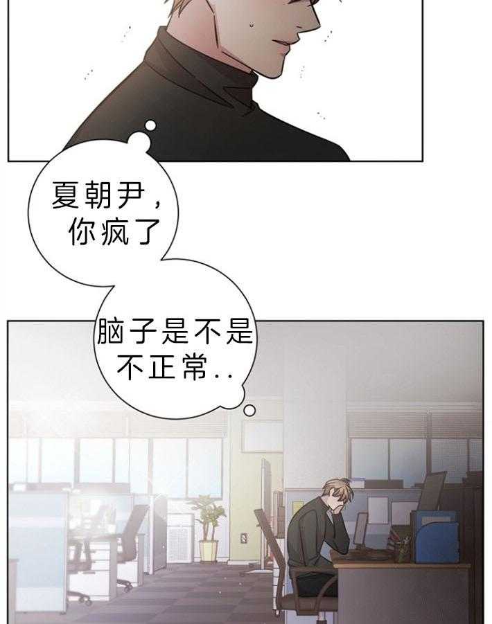 《分手的方法》漫画最新章节第68话 局长夫人免费下拉式在线观看章节第【5】张图片