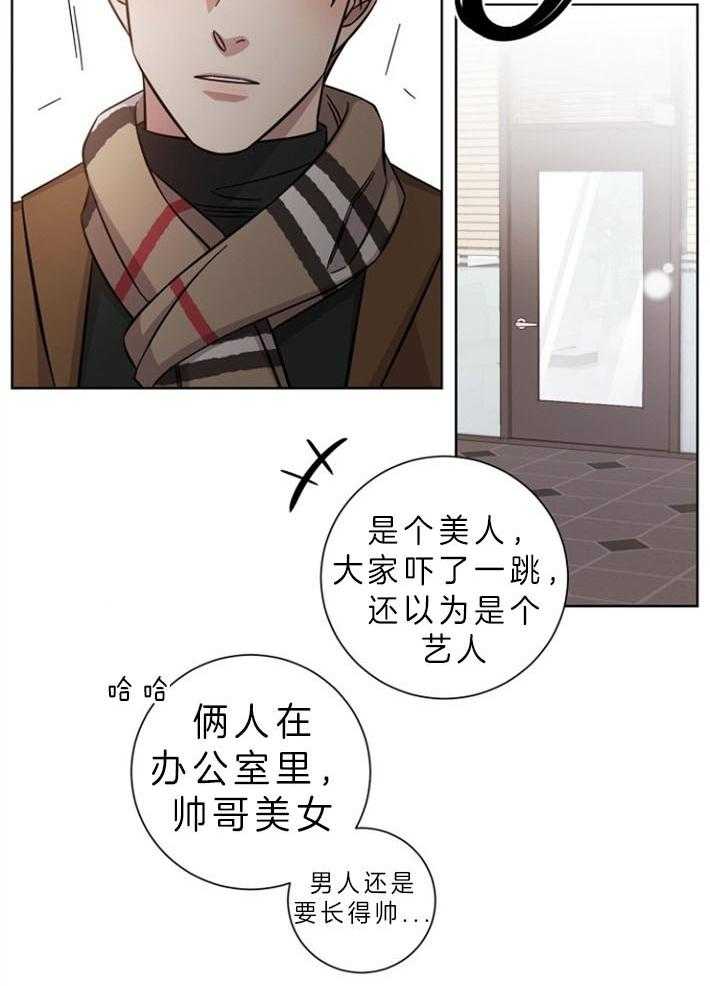 《分手的方法》漫画最新章节第68话 局长夫人免费下拉式在线观看章节第【28】张图片