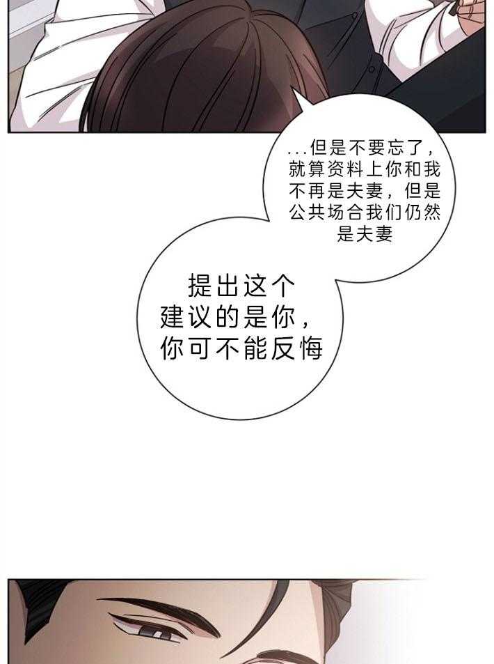 《分手的方法》漫画最新章节第69话 凡事看结果免费下拉式在线观看章节第【3】张图片