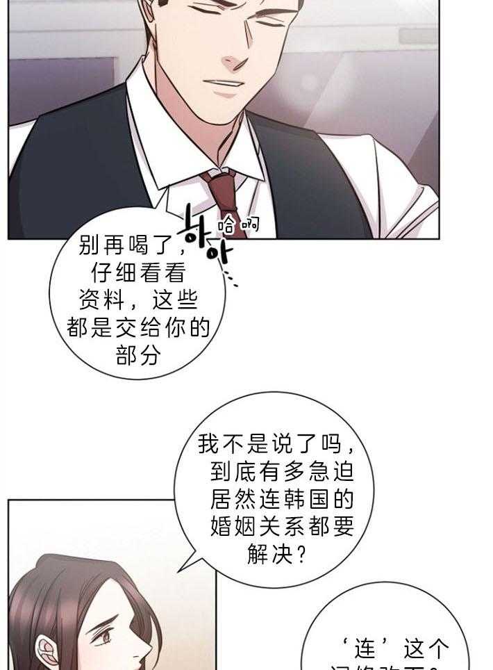 《分手的方法》漫画最新章节第69话 凡事看结果免费下拉式在线观看章节第【16】张图片