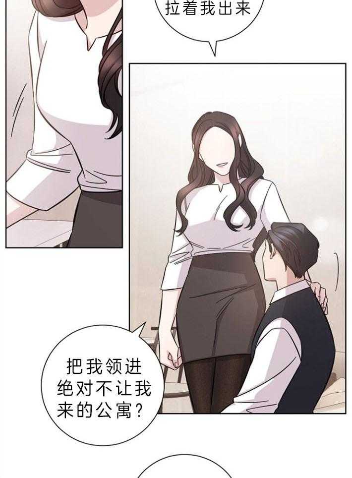 《分手的方法》漫画最新章节第69话 凡事看结果免费下拉式在线观看章节第【12】张图片