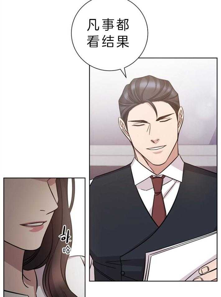 《分手的方法》漫画最新章节第69话 凡事看结果免费下拉式在线观看章节第【5】张图片