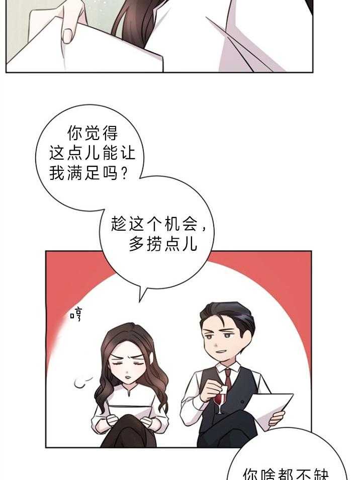 《分手的方法》漫画最新章节第69话 凡事看结果免费下拉式在线观看章节第【9】张图片