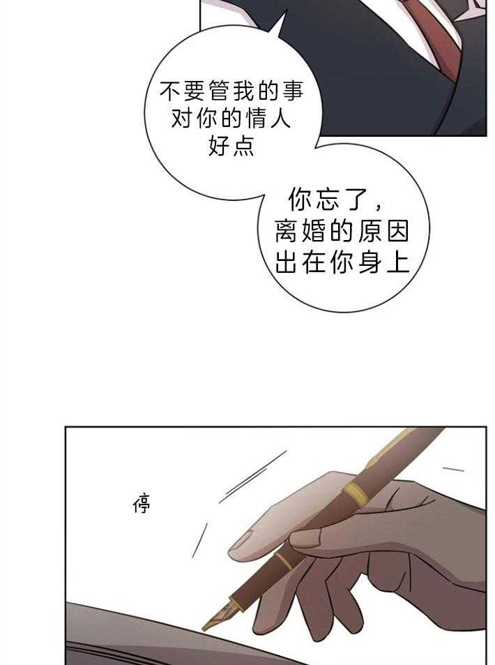 《分手的方法》漫画最新章节第69话 凡事看结果免费下拉式在线观看章节第【7】张图片