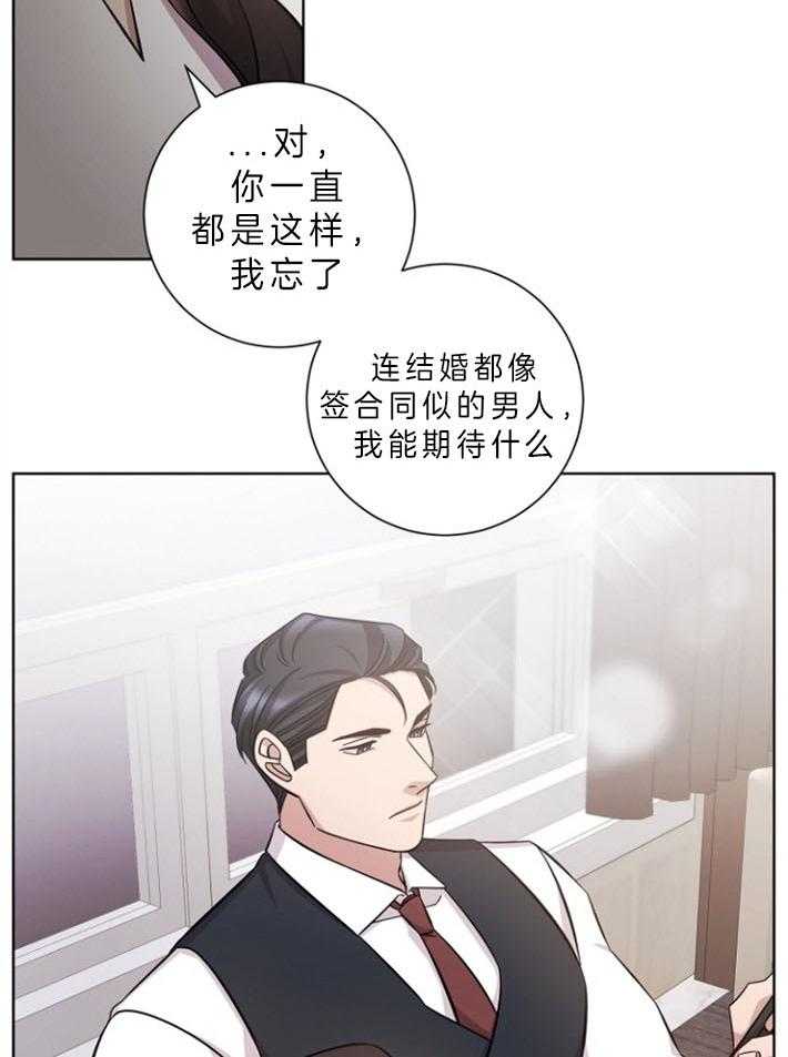 《分手的方法》漫画最新章节第69话 凡事看结果免费下拉式在线观看章节第【4】张图片