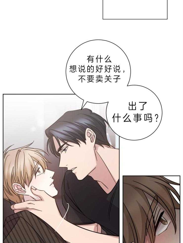 《分手的方法》漫画最新章节第70话 我想结束免费下拉式在线观看章节第【5】张图片