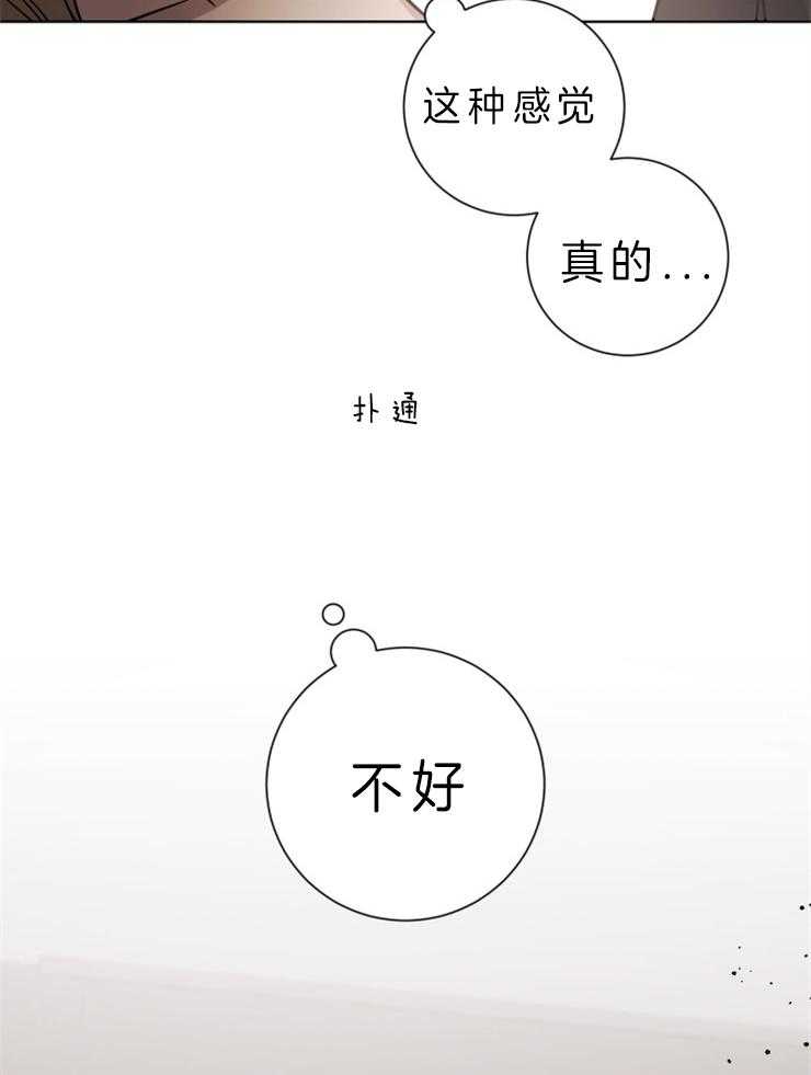 《分手的方法》漫画最新章节第70话 我想结束免费下拉式在线观看章节第【9】张图片