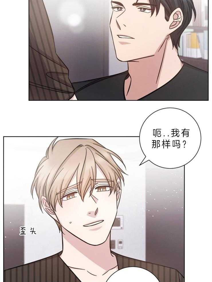 《分手的方法》漫画最新章节第70话 我想结束免费下拉式在线观看章节第【16】张图片