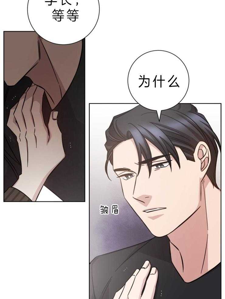 《分手的方法》漫画最新章节第70话 我想结束免费下拉式在线观看章节第【7】张图片