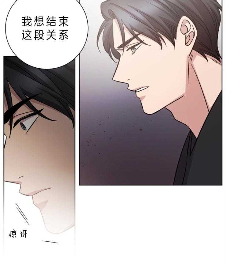 《分手的方法》漫画最新章节第70话 我想结束免费下拉式在线观看章节第【2】张图片