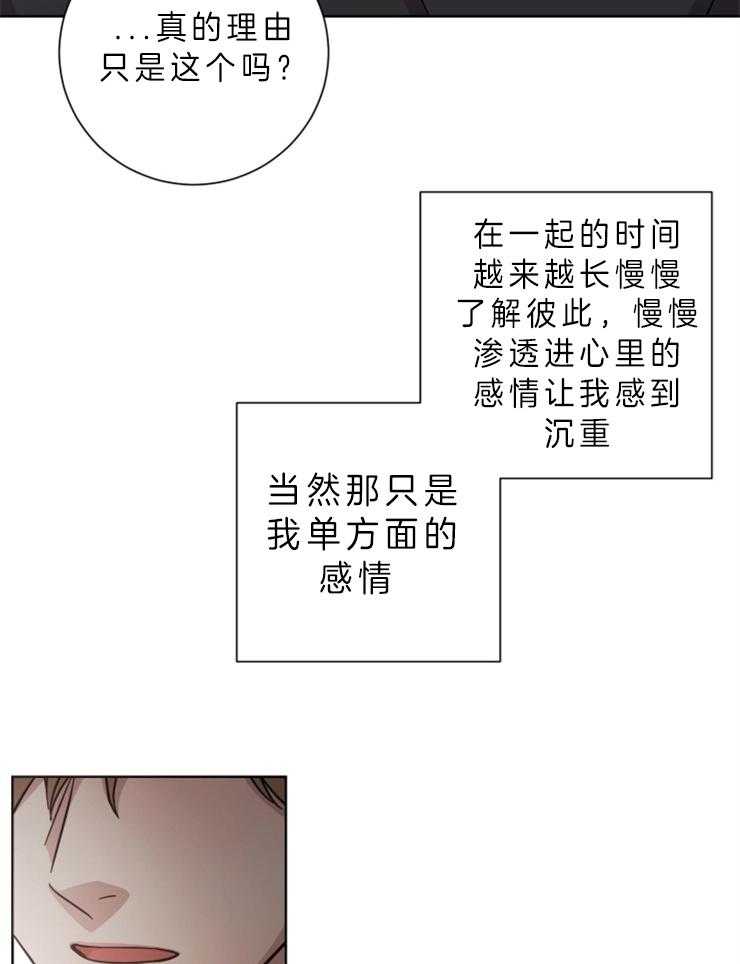 《分手的方法》漫画最新章节第71话 如你所愿免费下拉式在线观看章节第【18】张图片