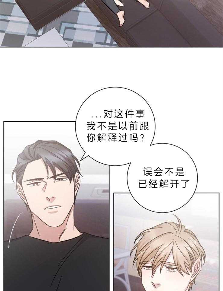 《分手的方法》漫画最新章节第71话 如你所愿免费下拉式在线观看章节第【28】张图片