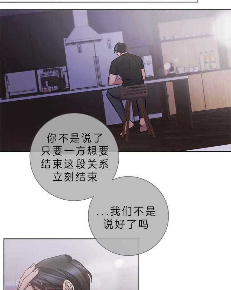 《分手的方法》漫画最新章节第71话 如你所愿免费下拉式在线观看章节第【4】张图片