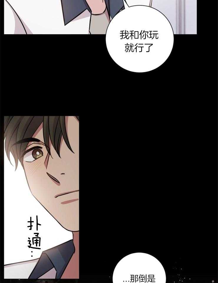 《分手的方法》漫画最新章节第73话 只要有你免费下拉式在线观看章节第【12】张图片