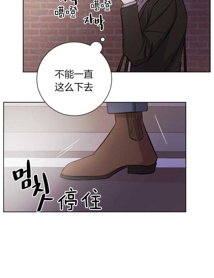 《分手的方法》漫画最新章节第73话 只要有你免费下拉式在线观看章节第【4】张图片