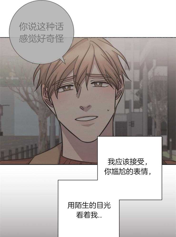 《分手的方法》漫画最新章节第73话 只要有你免费下拉式在线观看章节第【17】张图片