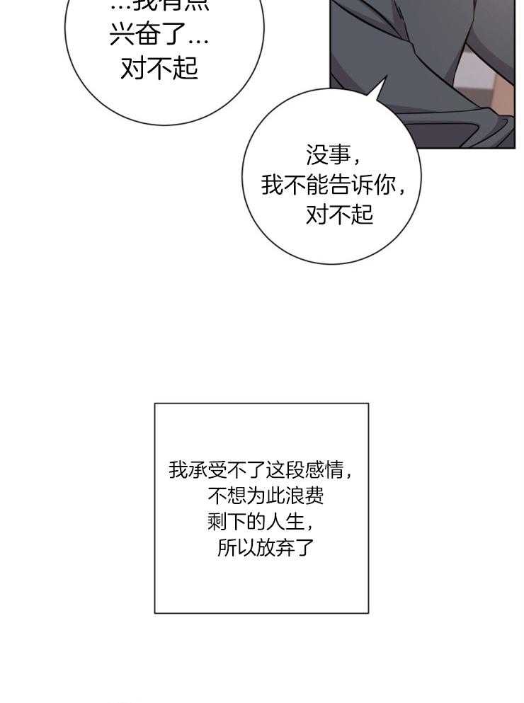 《分手的方法》漫画最新章节第73话 只要有你免费下拉式在线观看章节第【18】张图片