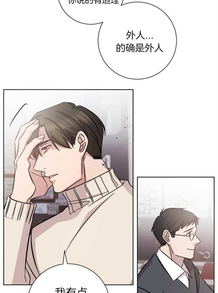 《分手的方法》漫画最新章节第73话 只要有你免费下拉式在线观看章节第【19】张图片