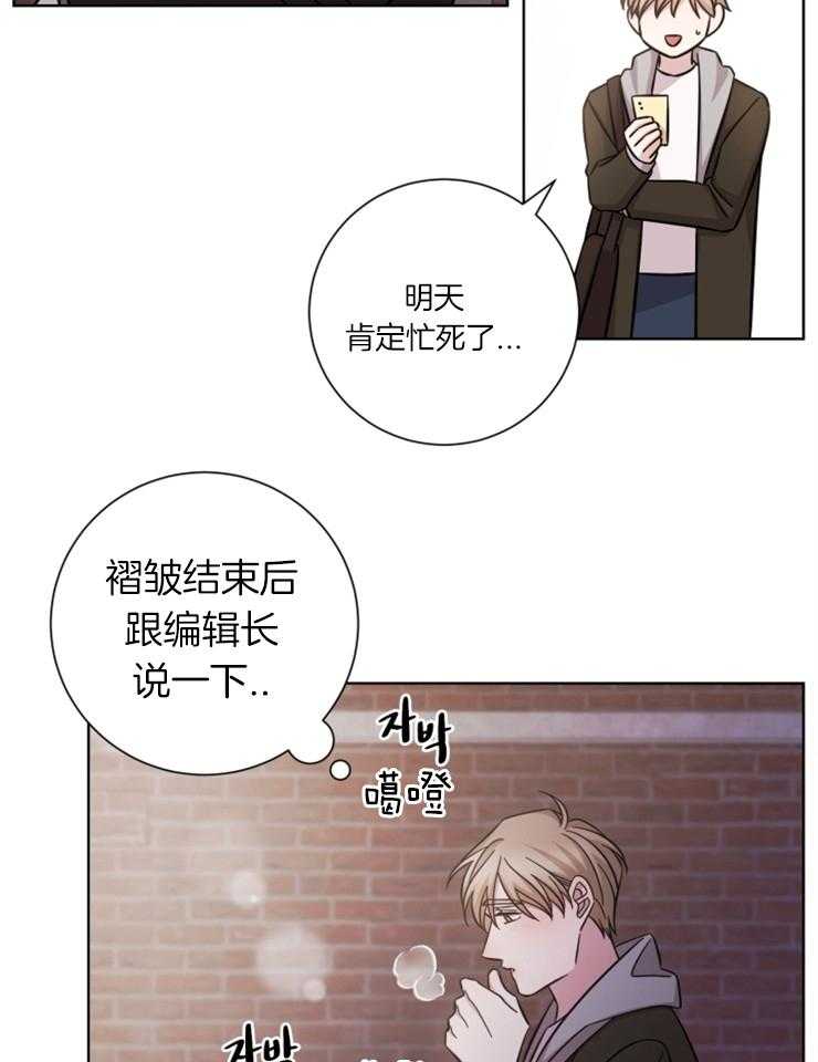 《分手的方法》漫画最新章节第73话 只要有你免费下拉式在线观看章节第【5】张图片