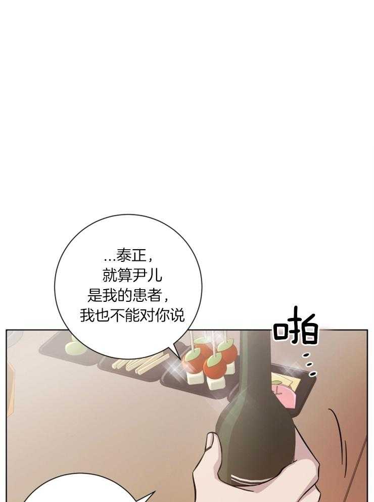 《分手的方法》漫画最新章节第73话 只要有你免费下拉式在线观看章节第【23】张图片