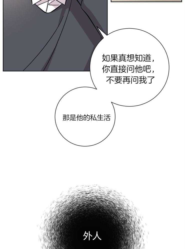 《分手的方法》漫画最新章节第73话 只要有你免费下拉式在线观看章节第【21】张图片