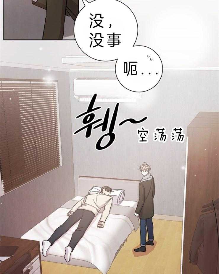 《分手的方法》漫画最新章节第74话 谁家的帅小伙免费下拉式在线观看章节第【10】张图片