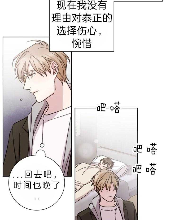 《分手的方法》漫画最新章节第74话 谁家的帅小伙免费下拉式在线观看章节第【5】张图片