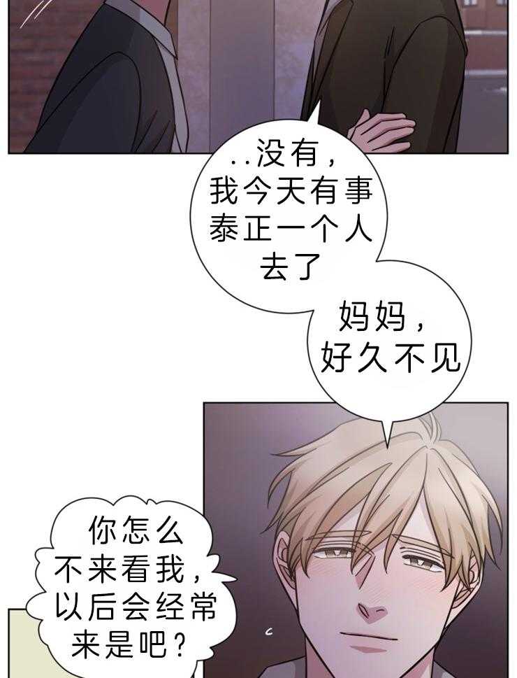 《分手的方法》漫画最新章节第74话 谁家的帅小伙免费下拉式在线观看章节第【16】张图片