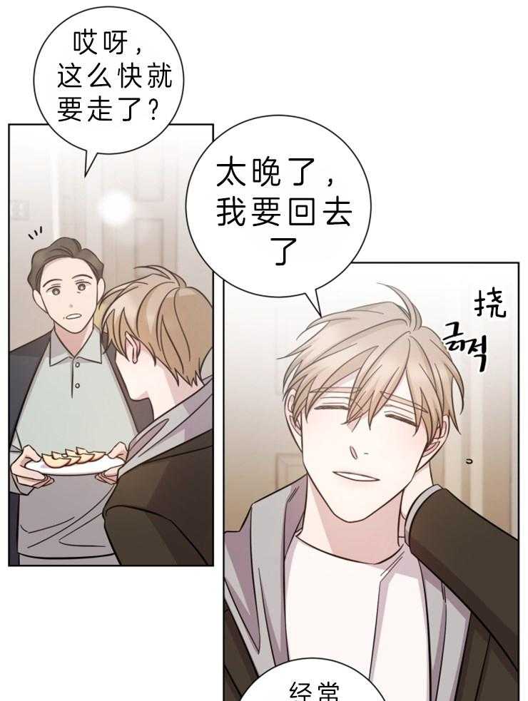 《分手的方法》漫画最新章节第75话 期盼的未来免费下拉式在线观看章节第【16】张图片